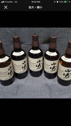 サントリー山崎ウィスキー700ml ５本のサムネイル