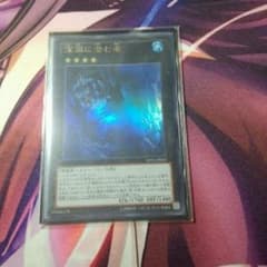遊戯王　深淵に潜む者のサムネイル