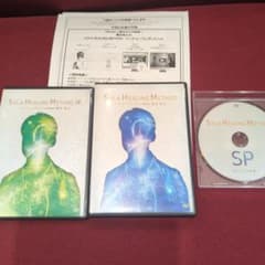 橋本典之　ソーラ・ヒーリング・メソッドのサムネイル