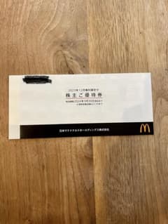 マクドナルド　6枚綴り、1冊のサムネイル