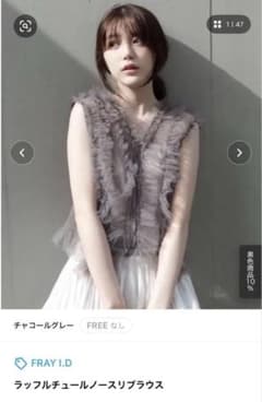 Fray I.D ラッフルチュールノースリブラウス m12603555366_1.jpg?1752394630