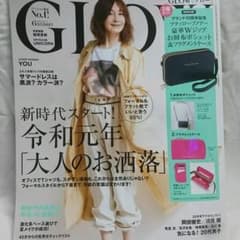 glow 6月号 付録なしのサムネイル