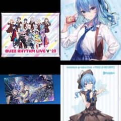 ホロライブ 星街すいせい タペストリー 未開封 3点セット 牛角