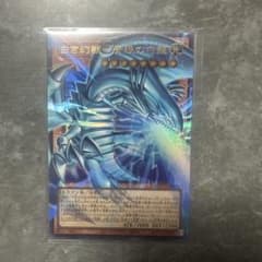 遊戯王　白き幻獣　ブルーアイズホワイトドラゴン　オーバーフレーム　ウルトラ UR 蒼の深淵 ディープアイズ・ホワイト・ドラゴン(オーバーフレーム