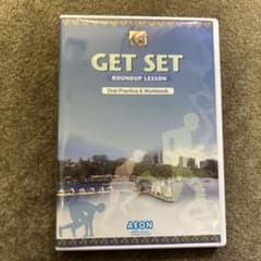 AEON GET SET ROUNDUP LESSON CD4枚組のサムネイル