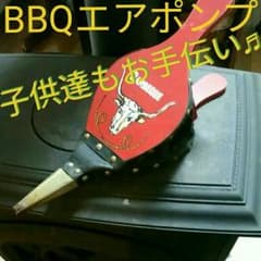 BBQ エアポンプ  両手でパフパフ！！空気を送ります！子供達も楽しくお手伝い♬のサムネイル
