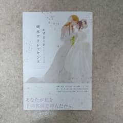 純水アドレッセンス 完全版のサムネイル