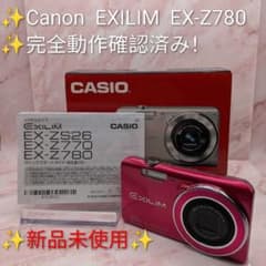 ★【美品動作確認済み】CASIO EXILIM EX-Z780 ✨️CASIO EXILIM EX-Z780✨️新品未使用✨️ピンク - メルカリ