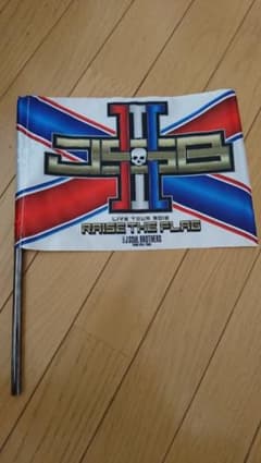 三代目J Soul Brothersライヴツアーフラッグのサムネイル
