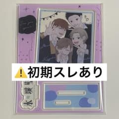 氷の城壁 14巻 連動 応募者全員プレゼント アクリルスタンド ⚠️初期