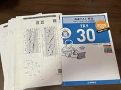 共通テスト 英語 リスニングオリジナル問題集 TRY30 桐原書店のサムネイル