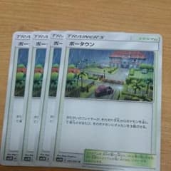 ポケモンカード ポータウン 4枚のサムネイル