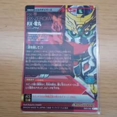 ガンダムトライエイジ みーこよ様専用のサムネイル