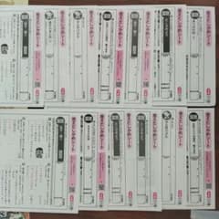 3年生　カラーテスト　光文書院　答えたしかめシートのサムネイル