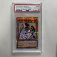 PSA8】幻惑の見習い魔術師 プリズマティックシークレット - メルカリ