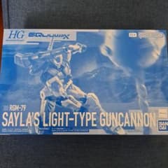 HG1/144 セイラ専用軽キャノン プレミアムバンダイ限定 - メルカリ