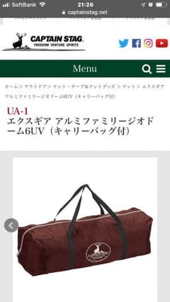 キャプテンスタッグ テントのサムネイル