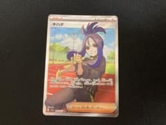 [最終値下げ] キハダ srのサムネイル