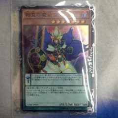 相克の魔術師のサムネイル