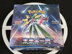ポケモンカードゲーム 未来の一閃 BOX Amazon.co.jp: ポケモンカードゲーム スカーレット＆バイオレット 拡張