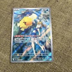 カスミのコダック AR SV9a 熱風のアリーナ 071/063 - メルカリ