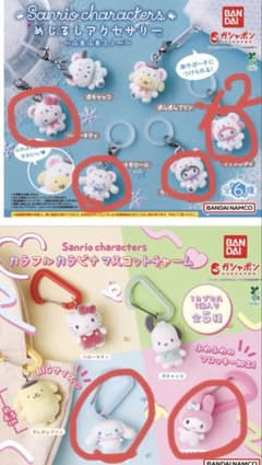 めじるしアクセサリー　めじるしチャームカラビナ フロッキー サンリオのサムネイル