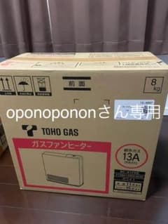リンナイガスファンヒーター　ガスコード2M付き　新品未使用のサムネイル