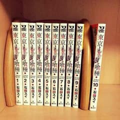 東京喰種のサムネイル