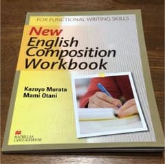 新発信型英作文 new English composition workbookのサムネイル