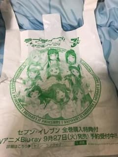ラブライブサンシャイン！ ビニール袋のサムネイル