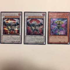 遊戯王 Sinパラドクスドラゴン、Sinパラレルギアのサムネイル