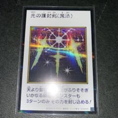遊戯王 OCG 光の護符剣（魔法）カラー版 シークレットレア - メルカリ