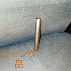 アイコス3    【ジャンク品】ブレード折れてしまいました。のサムネイル