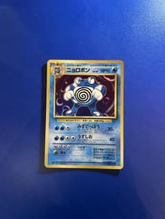 旧裏 ニョロボン キラ ☆ ポケモンカード - メルカリ
