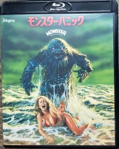 モンスターパニック ブルーレイ ロジャーコールマン - メルカリ