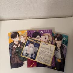 踏んだり、蹴ったり、愛したり 3〜5巻セットのサムネイル