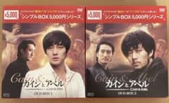 カインとアベル DVD-BOX 1&2セット ソ・ジソブ - メルカリ