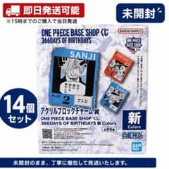 ONE PIECE アクリルブロックチャーム 未開封 新カラー 14個セットのサムネイル