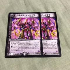S級不死デッドダラーのサムネイル