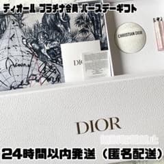 【新品】Dior ディオール ノベルティ プラチナ会員 バースデーギフト