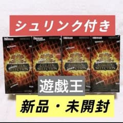 遊戯王 UTILITY SELECTION シュリンク付き 4BOX - メルカリ