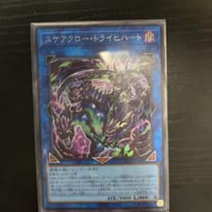 遊戯王　スケアクロートライヒハート　シークレットのサムネイル