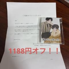 薫る花は凛と咲く 23巻購入者限定 長方形缶バッジのサムネイル