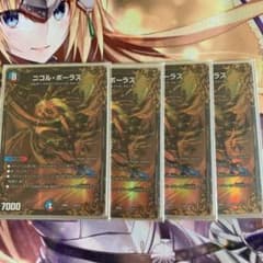 デュエルマスターズ デュエマ ニコル・ボーラス 4枚のサムネイル