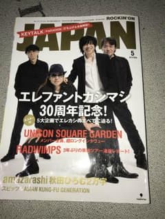 ロックインジャパン  雑誌のサムネイル