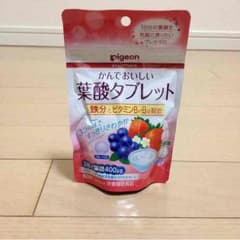 スライ様専用☆葉酸タブレット 60粒 ピジョンのサムネイル