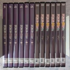 DVD 異世界食堂 1期、2期 全12巻 DVDケース付 - メルカリ