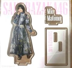 櫻坂46くじ 的野美青 アクスタのサムネイル