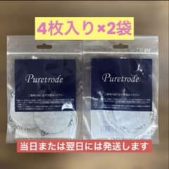 スリムビューティーハウス　粘着パッド4枚×2袋 リアライズ・シェイプリフト…のサムネイル