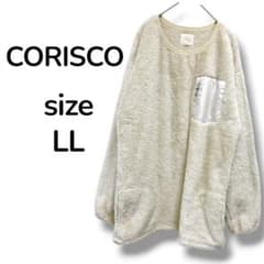 CORISCO コリスコ フリーストレーナー ボアプルオーバー アイボリー LL